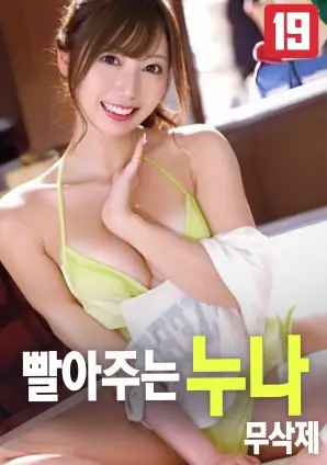 动漫本子 墨色少年与纸页少女 更新